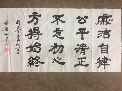 韩城分公司开展廉洁文化作品征集营造廉洁文化氛围