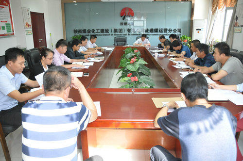 洗选煤运营公司:专题会议助力百日安全扬帆起航