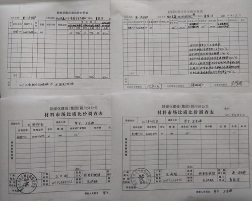 铜川分公司“降本增效”严把物资采购使用关