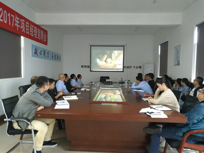 咸阳分公司严防死守过“廉节”