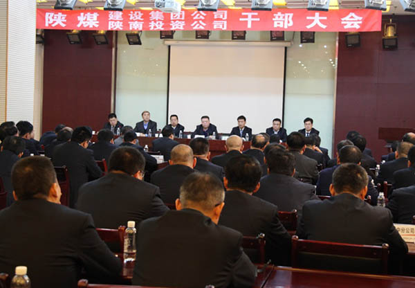 建设集团召开干部大会查问题谈举措提信心