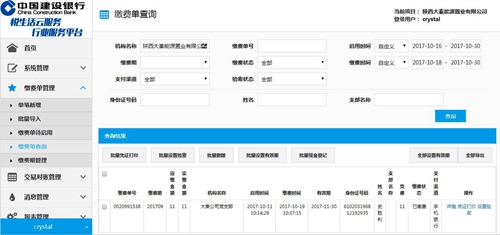 大秦置业公司交党费出“微”招 获大赞