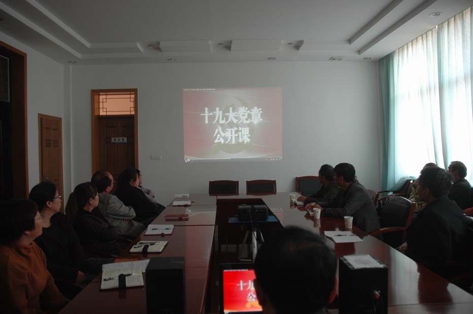 矿建三公司组织机关党员干部学习十九大新党章