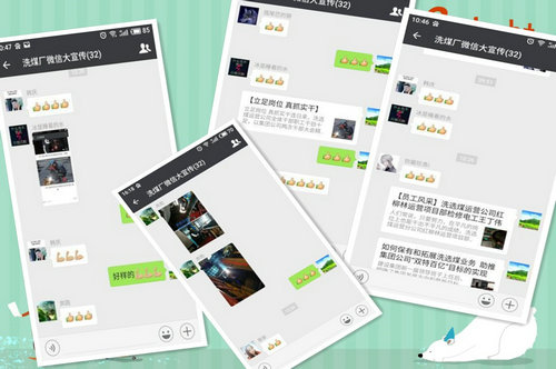 洗选煤运营公司洗煤厂：用微点赞激发广大 员工“比、学、赶、帮、超”为“双特百亿”聚能量