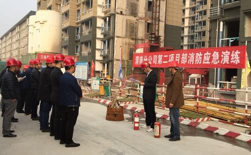 渭南分公司组织消防安全知识培训和消防灭火事故救援演练