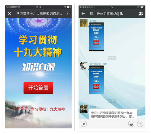 铜川分公司“四学”推进十九大精神入脑入心又入行