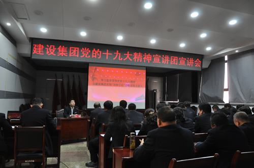 韩城分公司层层落实学习贯彻党的十九大精神