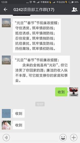 澄合分公司第十五项目部三项举措扎实做好“双节”党风廉政建设工作