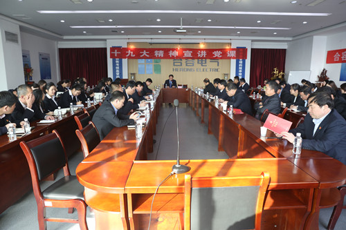 一堂生动的十九大精神宣讲