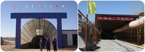 矿建二公司全年生产任务提前告捷