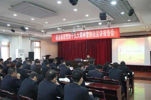 建设集团党的十九大精神宣讲团成员走进铜煤公司进行党的十九大精神宣讲