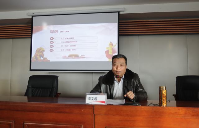 建设集团十九大宣讲团党课在掘进公司开课