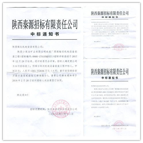 机电安装公司：2018年工程承揽喜迎开门红