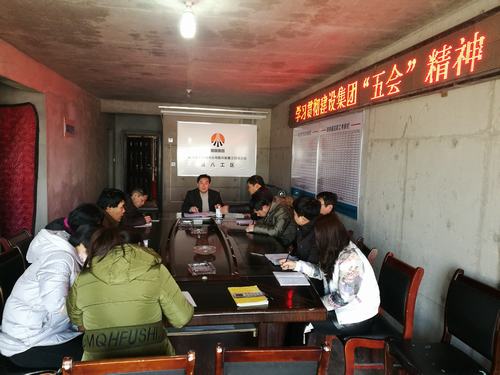 韩城分公司“事不过夜”传达建设集团“五会”精神，真给力！