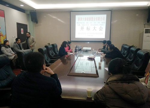 大秦置业公司：神南华府三期弱电工程施工招标圆满完成