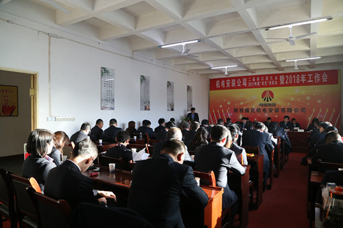 只争朝夕  实现新作为  闯中突破  汇聚新动能 开启“翻番”目标的新征程