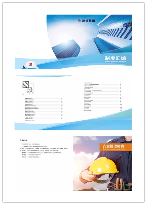 物资公司：制度修订“我”先行