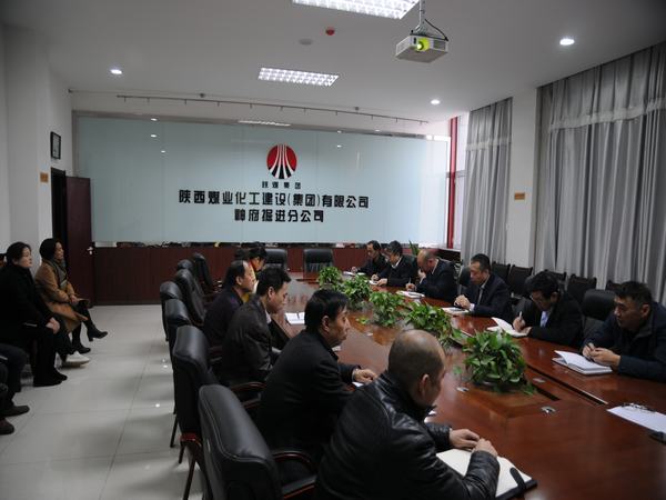 掘进公司：召开收假收心会 不忘初心继续前行