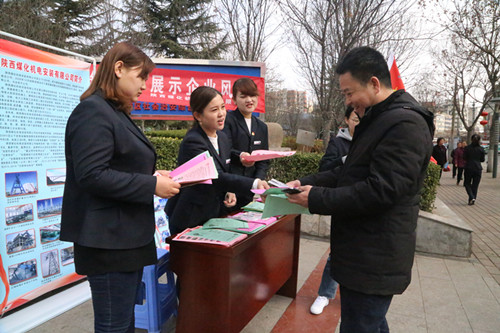 弘扬雷锋精神  展示企业风采