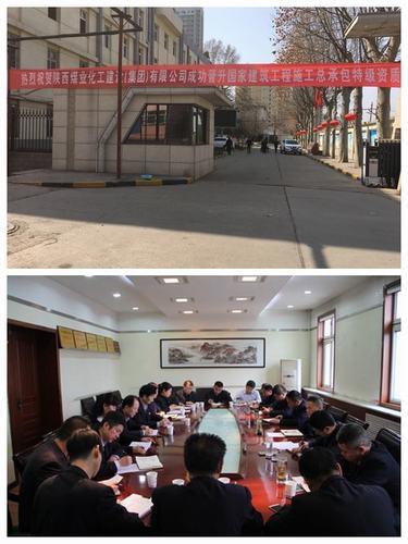 乘东风 抓机遇 鼓干劲 促发展