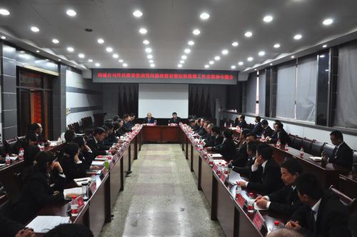 韩城分公司认真学习传达建设集团党风廉政暨纪检监察工作会精神