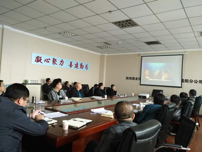 咸阳分公司认真学习传达建设集团近期会议精神