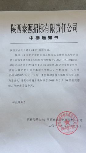 洗选煤运营公司工程承揽实现开门红