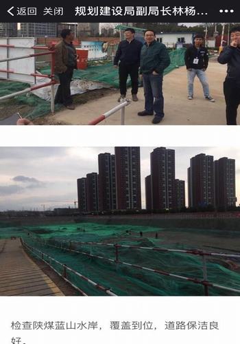 铜川分公司：“治污减霾”我们在行动