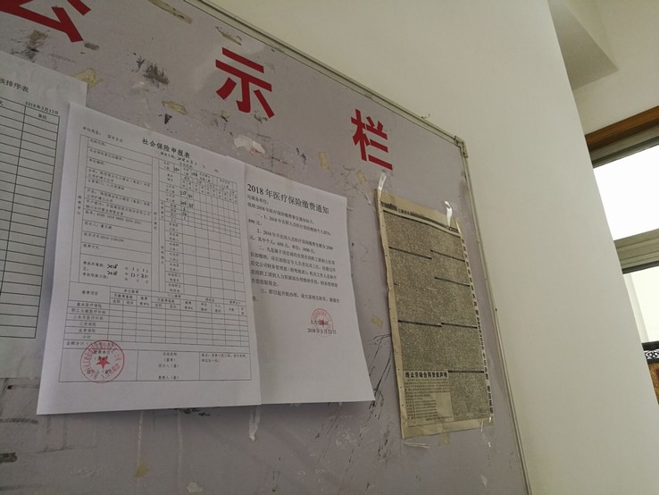 矿建三公司积极有序开展职工医疗保险续保工作