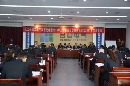 天工公司机关党支部树窗口形象  展机关风采