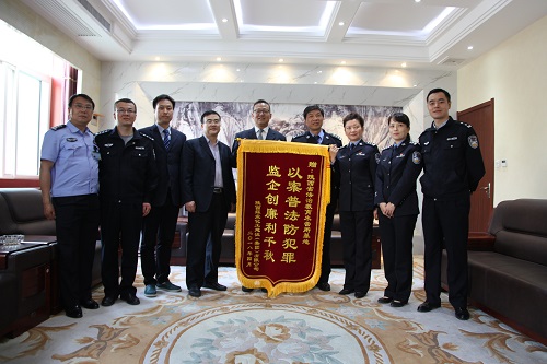 建设集团对陕西省法制教育未管所赠送锦旗