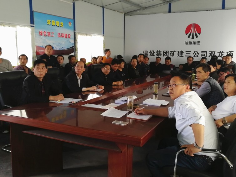 矿建三公司党的十九大精神学习宣贯进班组