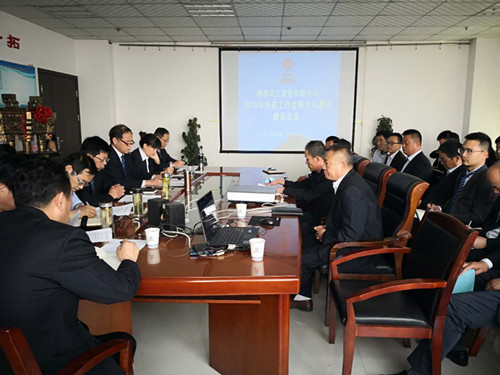 天工公司组织召开2018年度党风廉政建设工作会