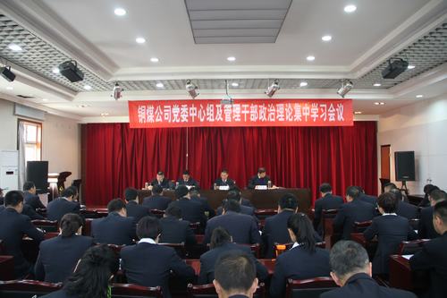 铜煤公司以建设集团一季度考核点评会精神为指引掀起追赶超越新高潮