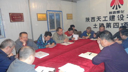 天工公司土建四部：利用每日碰头会助推施工管理显成效