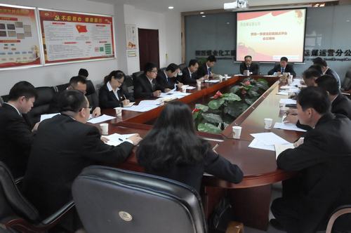 洗选煤运营公司认真贯彻建设集团第一季度追赶超越考核点评会会议精神