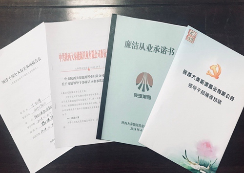 大秦置业公司党委：“三点一线”严管干部