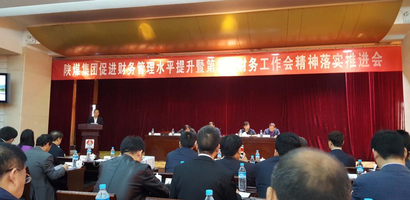 建设集团荣获陕煤集团资产盘活工作先进单位