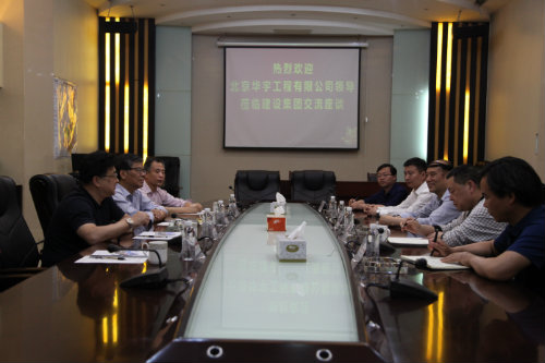 建设集团与北京华宇工程公司开展合作交流