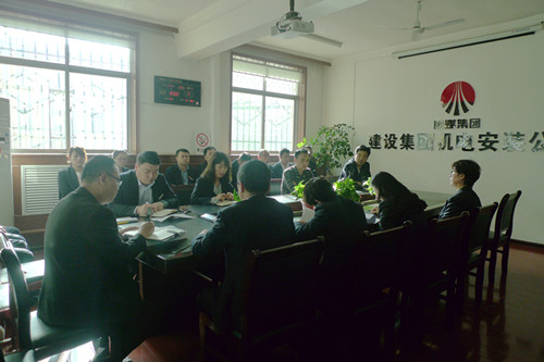 机电安装公司认真传达5月份安全生产例会及新闻舆情会精神