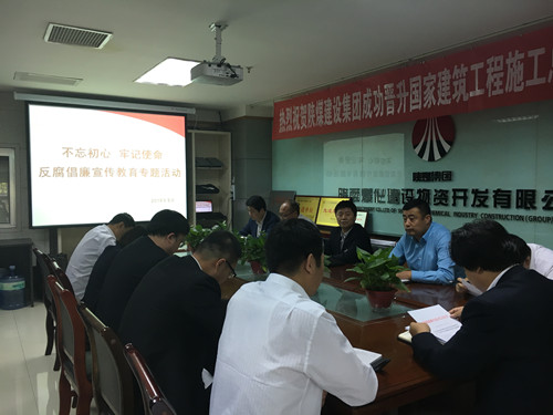 物资公司反腐倡廉宣传教育在行动