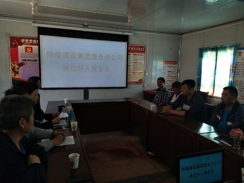 澄合分公司身边好人深入一线“作报告”