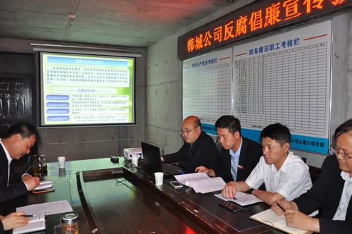 韩城分公司连环出击筑牢廉洁防护网