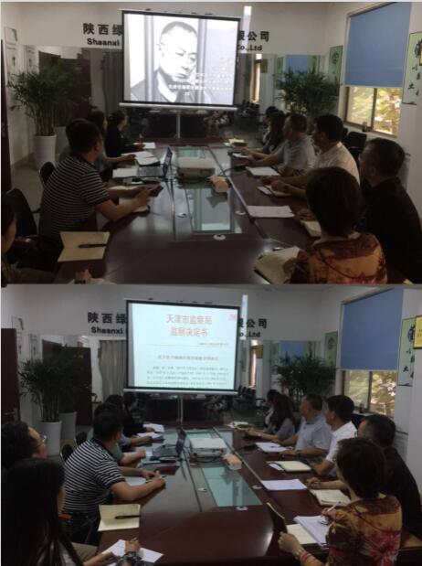 陕西绿宇园林公司：常抓不懈  反腐倡廉始终在路上