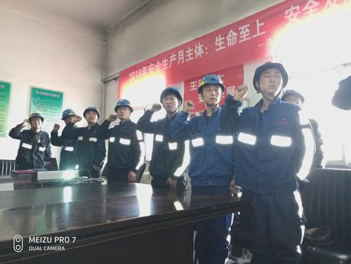 陕煤建设洗选煤运营公司：“安全生产月”活动启动仪式陆续开展