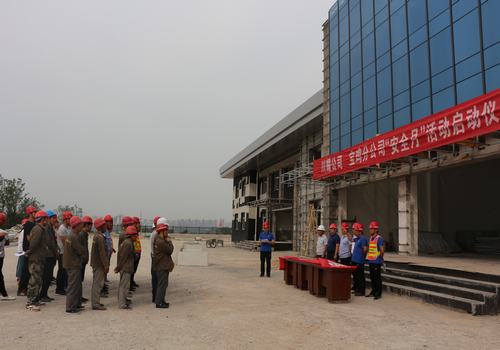 陕煤建设宝鸡分公司、川耀公司正式启动 “安全生产月”活动