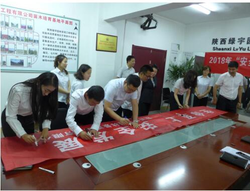 紧绷安全弦 行动落实严