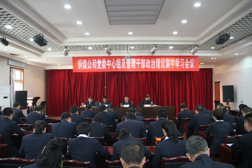 陕煤建设铜煤公司强化党员教育夯实党建工作基础