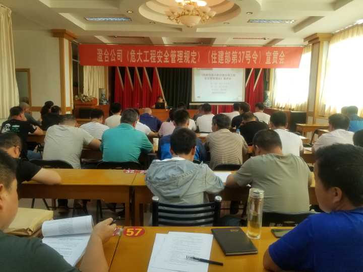 陕煤建设澄合分公司学赛结合提升安全管理水平