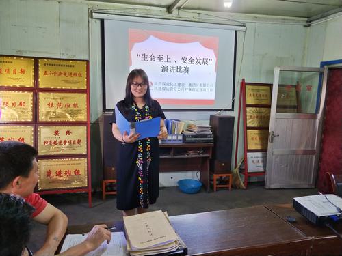 陕煤建设洗选煤运营公司柠条塔运营项目部开展安全演讲比赛活动